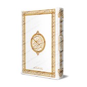 Le Saint Coran en Grand Format [Couverture Luxe Blanche]/[القرآن الكريم بحجم كبير [مجلد فاخر أبيض